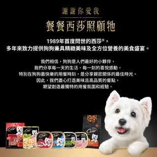 【Cesar西莎】蒸鮮包 成犬低脂雞肉與蔬菜 70g*4入 寵物/狗罐頭/狗食