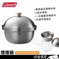 在飛比找蝦皮購物優惠-Coleman 煙燻鍋【好勢露營】戶外炊具 鍋具CM-312