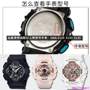 新款推薦 G-SHOCK卡西歐GMA-S110透明樹脂錶殼錶帶5518/5425GMA120 130配件- 可開發票