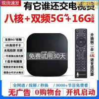 在飛比找Yahoo!奇摩拍賣優惠-全網通網路機頂盒家用雙頻5G電視盒子語音4K高清投屏