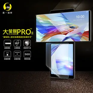 【大螢膜PRO】LG Wing 5G 全膠螢幕保護貼 環保 犀牛皮 MIT 保護貼 (螢幕貼2件組) (8.9折)