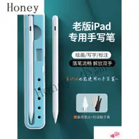 在飛比找蝦皮購物優惠-熱銷適用ipad電容筆ipadair2/1手寫筆mini3/