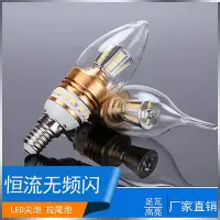 在飛比找Yahoo!奇摩拍賣優惠-寬壓110V-220V E14上下發光蠟燭燈泡 尖泡拉尾泡吊