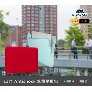 [Rivacase] Antishock 13.3吋筆電平板包(薄荷綠) 5123