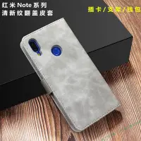 在飛比找Yahoo!奇摩拍賣優惠-紅米note7pro手機殼防摔NOTE8pro保護套小米7s