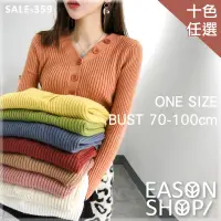 在飛比找蝦皮購物優惠-EASON SHOP(GW3625)現貨實拍有影片一排釦設計