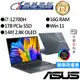 ASUS華碩 UP5401ZA-0063G12700H i7 14吋 觸控翻轉筆電