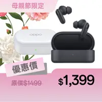 在飛比找蝦皮商城優惠-OPPO Enco Buds2 Pro 真無線耳機 現貨 蝦