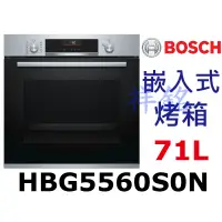 在飛比找蝦皮購物優惠-祥銘6系列BOSCH嵌入式烤箱HBG5560S0N不鏽鋼色7