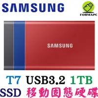 在飛比找蝦皮商城優惠-SAMSUNG 三星 T7 1T 1TB USB3.2 Ge