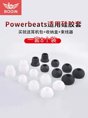 博音魔音beats入耳式x耳機硅膠套powerbeats3耳塞套2耳帽1魔聲運動耳機套pro配件冒無線wireless藍牙軟塞膠圈