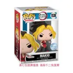 柴寶趣 FUNKO POP 1538 槙於 MAKIO 鬼滅之刃 ANIMATION 正版 國外版