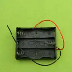3號電池盒 3節  帶線 電池盒