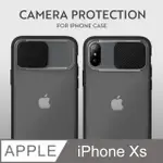 磨砂滑蓋護鏡！IPHONE XS 手機殼 IXS 保護殼 鏡頭防護 護鏡設計 矽膠軟邊 (簡約黑)