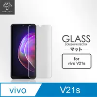 在飛比找PChome24h購物優惠-Metal-Slim Vivo V21s 5G 9H鋼化玻璃