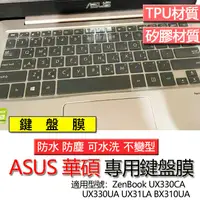 在飛比找露天拍賣優惠-ASUS 華碩 ZenBook UX330CA UX330U