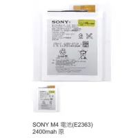 在飛比找蝦皮購物優惠-SONY M4 電池(E2363) 2400mah 原 10