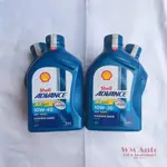 SHELL ADVANCE AX7 MATIC 滑板車摩托車油 10W-40 10W-30 0.8L 原裝