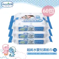 在飛比找蝦皮購物優惠-箱購【貝恩 Baan】嬰兒保養柔濕巾(20抽60包) (臉口
