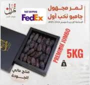 Premium Medjool Dates Jumbo 5kg - Fresh Majhool, Mejool, Madjool, Medjul Dates