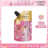 在飛比找博客來優惠-LOREAL Paris 巴黎萊雅 金緻護髮精油 玫瑰精華補