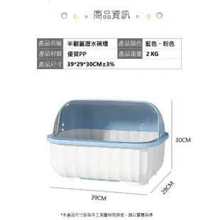 【AOTTO】大容量透明半翻蓋廚房瀝水碗櫃(瀝水架 碗盤收納箱) (4.3折)