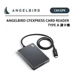 EC數位 ANGELBIRD CFEXPRESS CARD READER TYPE A 讀卡機 快速傳輸 防寫保護