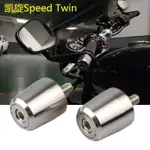 24小時出貨= 適用凱旋STREET TWIN/SPEED TWIN改裝不鏽鋼堵頭手把後照鏡保護