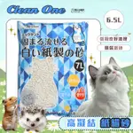 【現貨】🔜快速出貨🚚 日本 CLEAN ONE 高凝結紙貓砂 環保紙砂 小動物墊材/墊料 倉鼠/刺蝟/貓/小動物墊材