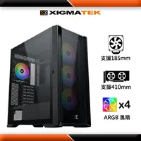 在飛比找PChome24h購物優惠-Xigmatek GXE-C1 ARGB 電腦機殼