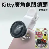 在飛比找樂天市場購物網優惠-【超取免運】Hello Kitty 3IN1 廣角魚眼微距自