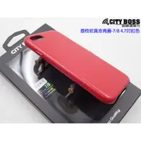 在飛比找蝦皮購物優惠-CITY BOSS Apple Iphone 6 6S 7 