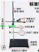 超低折扣-加厚底座 標準尺寸鐵架臺 實驗支架 化學實驗室鐵架臺 全套