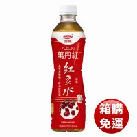 在飛比找環球Online優惠-【愛健】萬丹紅紅豆水 530mlx24瓶/箱