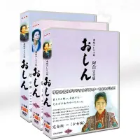 在飛比找Yahoo!奇摩拍賣優惠-日劇《阿信的故事 完整版》 國語/日語+電影 田中裕子DVD