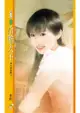 冷酷太子【美女與野獸之二】〔限〕 - Ebook