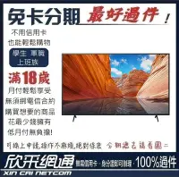 在飛比找Yahoo!奇摩拍賣優惠-SONY BRAVIA 43型 4K Google TV 顯