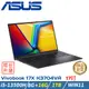 (改裝升級)ASUS VivoBook 17吋筆電 K3704VA-0042K13500H搖滾黑( i5/8G+16G/1TB SSD/Win11)