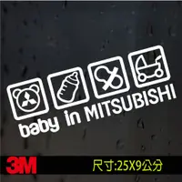 在飛比找蝦皮購物優惠-三菱 BABY IN CAR/MITSUBISHI格子反光貼