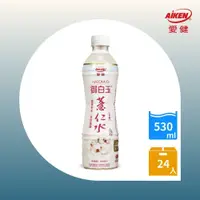 在飛比找蝦皮商城精選優惠-【愛健】御白玉薏仁水530ml(24入/箱)