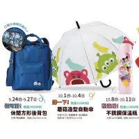 在飛比找蝦皮購物優惠-# TSUM TSUM 迪士尼 # 休閒方形後背包 / 蘑菇