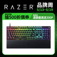 在飛比找PChome精選優惠-Razer Huntsman V3 Pro 機械式鍵盤(光學