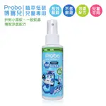 PROBO博寶兒 小黑蚊 涼感長效驅蚊噴霧 100ML 小黑蚊 驅蚊 防蚊液【DDBS】