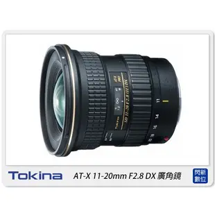 Tokina AT-X PRO DX 11-20mm F2.8(11-20,公司貨)