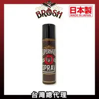 在飛比找PChome24h購物優惠-Brosh Super Strong HairSpray強效