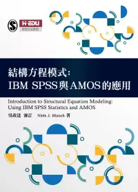 在飛比找博客來優惠-結構方程模式：IBM SPSS與AMOS的應用