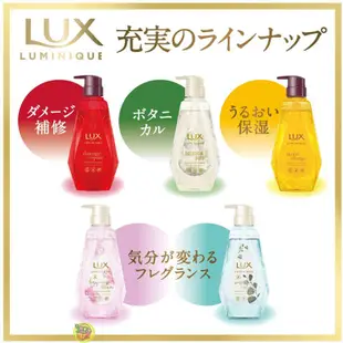 【JPGO】日本製 LUX麗仕 璐咪可 LUMINIQUE 無矽靈 SPA精油 洗髮精