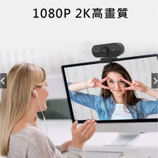 【啾愛你】1080P高清網路攝影機 WEBCAM