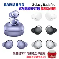 在飛比找蝦皮商城優惠-【SAMSUNG】真無線藍牙耳機 Galaxy Buds P