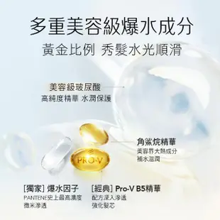 【潘婷】爆水膠囊護髮膜32入 精華系列 全新升級(密集修護/強韌防斷/水潤修護)